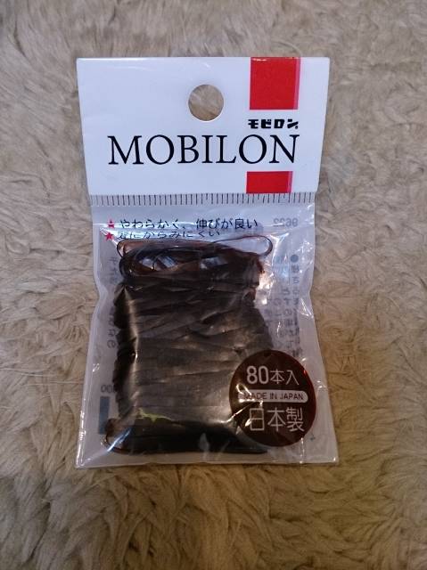 100均キャンドゥのヘアゴム モビロンゴム がシンプルで経済的 100均探偵団