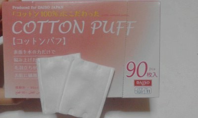 プロも使う １００円ショップダイソーのコットンパフ 100均探偵団
