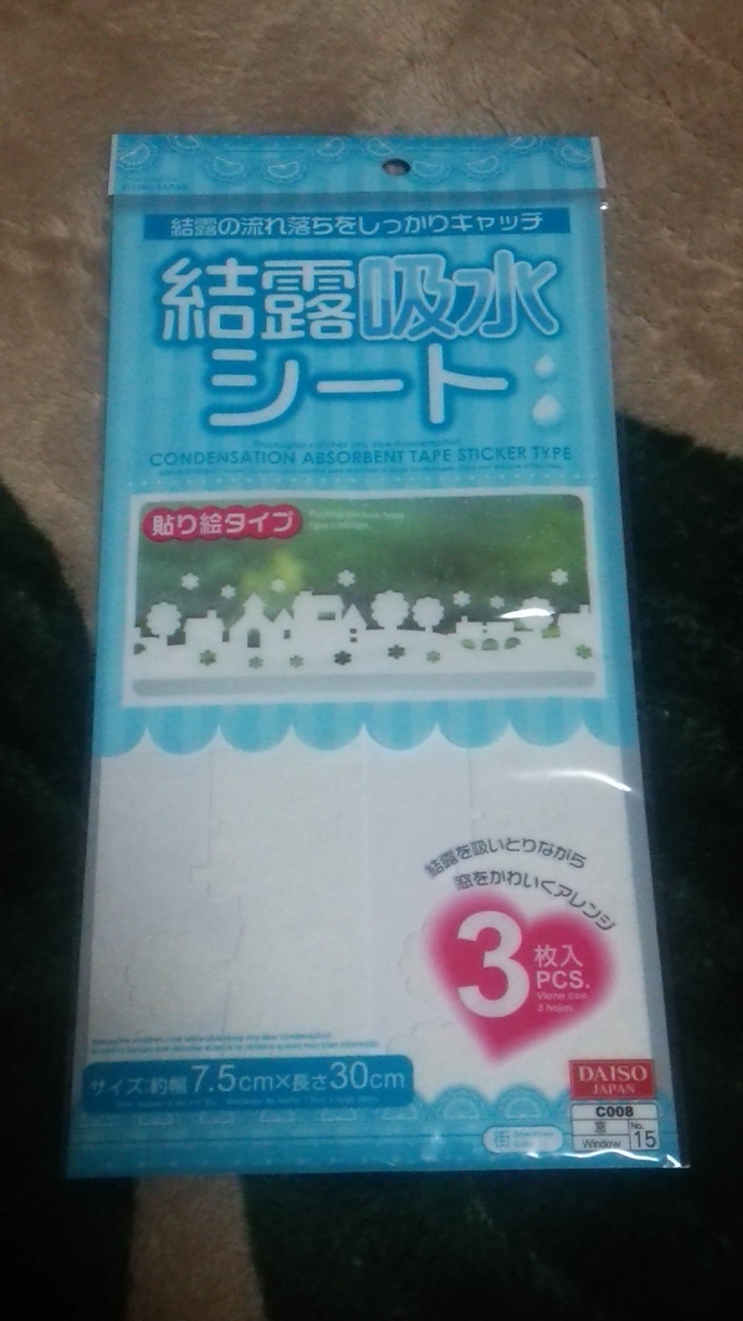 機能 コスパは良 オシャレにアレンジもできる１００均ダイソー結露吸水シート 100均探偵団