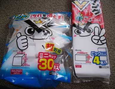 100円ショップダイソー メラミンスポンジ をプラモの緩衝材に 100均探偵団