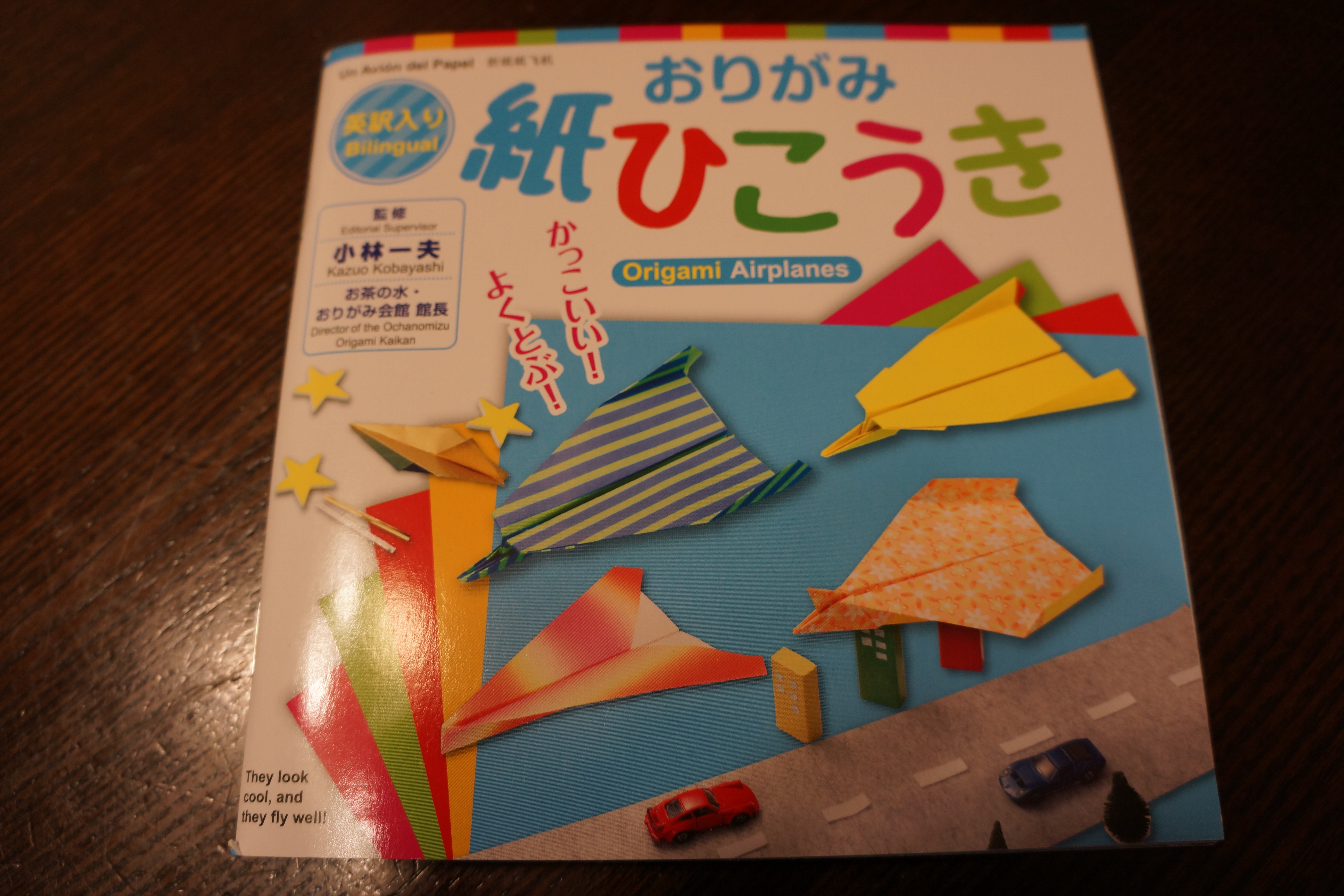 折り紙 紙 飛行機 よく飛ぶ紙飛行機の折り方 こんなに簡単でいいの