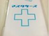 100均セリアのマスクケース活用♪ついでにグルーガンDIYも