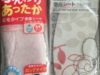 100均ダイソー“トイレの貼る便座シート”で暖房便座の故障対策！