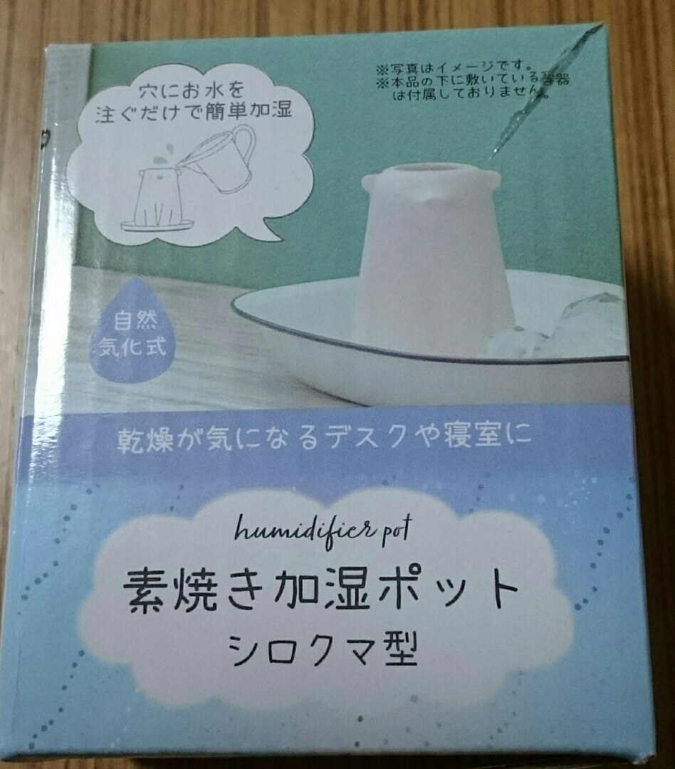 セリアの 加湿ポット は電気コード不要で何処にでも置ける 100均探偵団